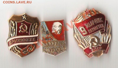 три ударника - сканирование0003