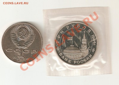 Мешковая юбилейка СССР (Обновление от 10.09.2011) - image0-4