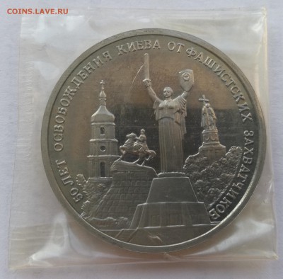 3 рубля 1993 Киев пруф запайка (фикс) - 19-1