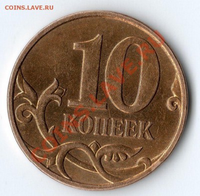 10 коп. 2007 М шт.3.3Б - оценка - img211