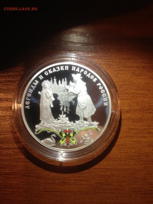 3 руб. Сказки. Царевна Лягушка 2017г. до 18.09 - 5Mxz_bZ7IzM