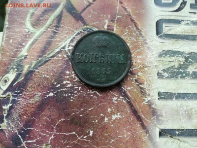 копейка 1863 ВМ до 18.09.2018 - 1863 (8) - копия