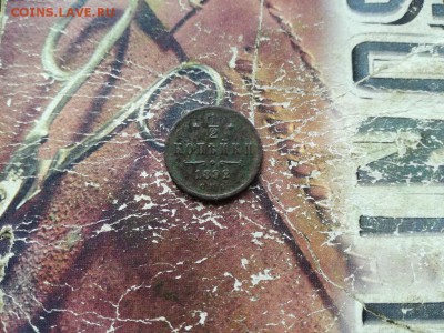 2 копейки 1892 до 18.09.2018 - 1892 - копия