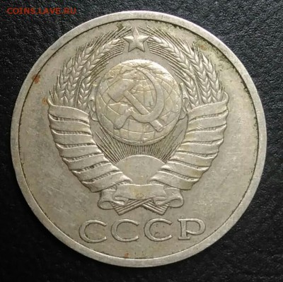 50 копеек 1978 по ФИКСУ - IMG_20180911_183444