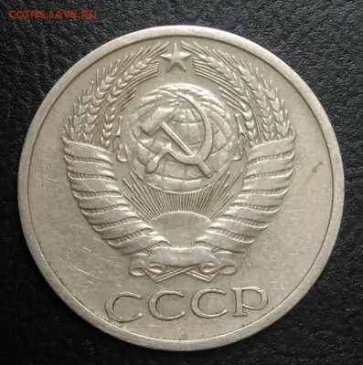 50 копеек 1969 по ФИКСУ - IMG_20180911_183527