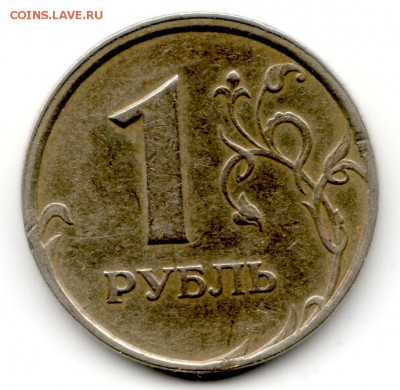 1 рубль 1997г., СПМД, со ступенькой вверху. Что это? - Реверс  1