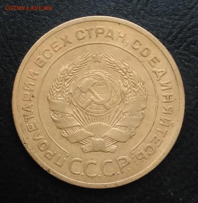 5 копеек 1926 по ФИКСУ - IMG_20180914_173302