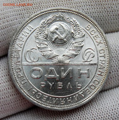 1 рубль 1924, 2-е ости, UNC, до 22.00 мск 18.09.18 - DSC_3784.JPG
