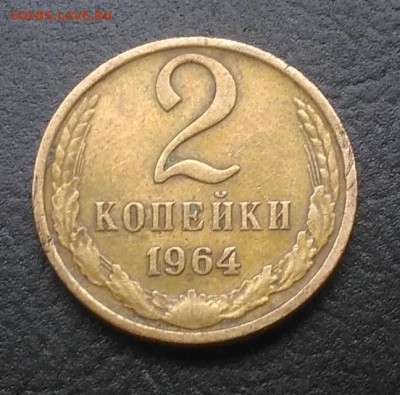 2 копейки 1964 по ФИКСУ - IMG_20180915_151353