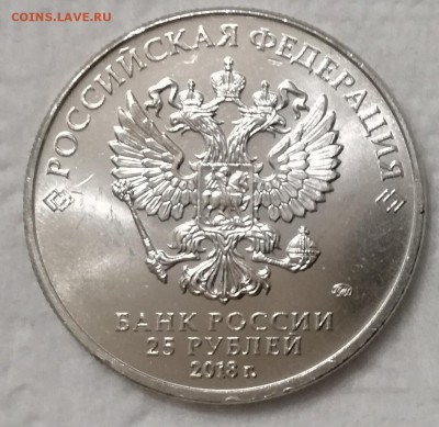 25 рублей Забивака смещение штемпеля аверса - IMG_20180915_215928