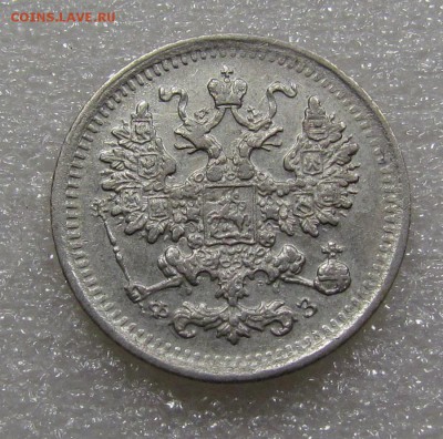 5 копеек 1900г.СПБ ФЗ с 200р. до 20.09.2018г. в 22:00 мск. - IMG_3544.JPG