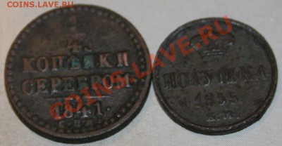 Две полушки 1841 и 1855 ===== до 16.05.2011 22:00 МСК - img 354