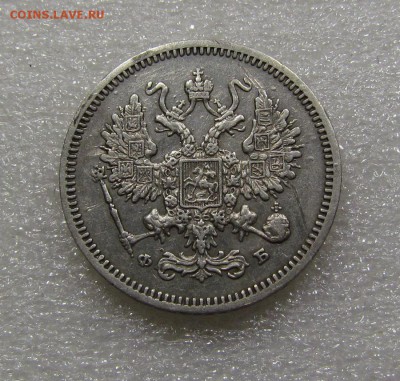 10 копеек 1861г. СПБ ФБ с 200р. до 20.09.2018г. в 22:00 мск. - IMG_3528.JPG