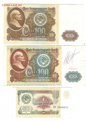 10000 1992 и 1993(1994) 50000-1995г-Оценка - Изображение 1118