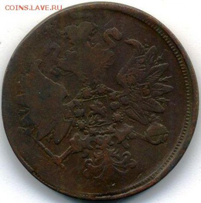 1 и 2 копейки 1860 до 18.09.18, 22:30 - #576-r
