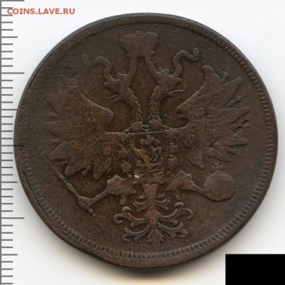 5 копеек 1860 до 18.09.18, 22:30 - #2876-r