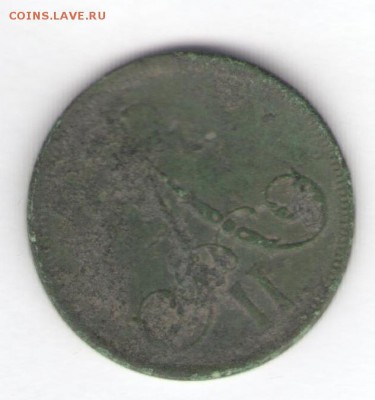 Копейка 1861 ВМ до 18.09.18, 22:30 - #586-r