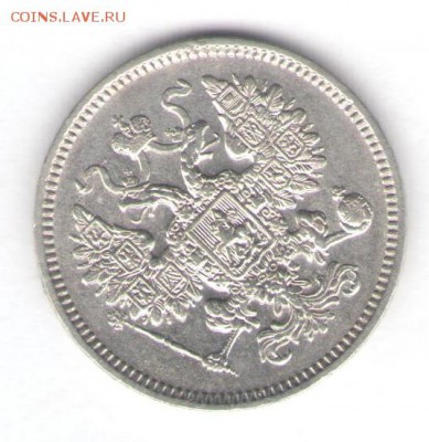 15 копеек 1861 СПБ (чекан Париж) до 18.09.18, 22:30 - #2746-r