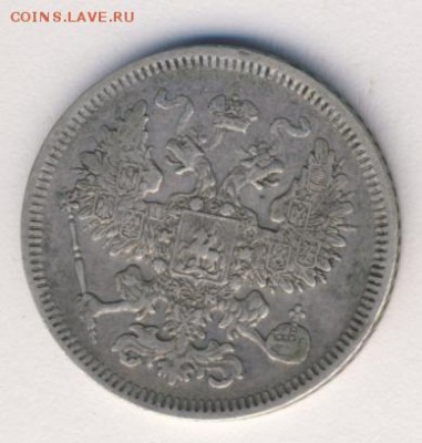 20 копеек 1861 СПБ до 18.09.18, 22:30 - #593-r