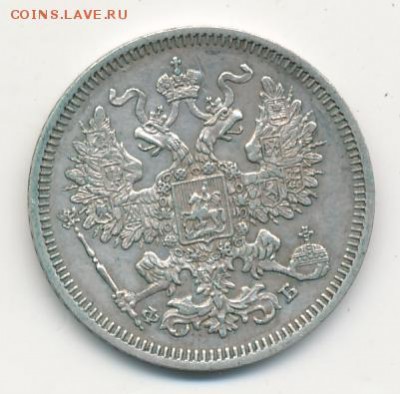 20 копеек 1861 СПБ ФБ до 18.09.18, 22:30 - #596-r