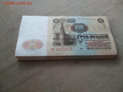 ФИКС.  100 рублей 1961 года до ухода в архив - WhatsApp Image 2018-09-13 at 09.31.15(1)
