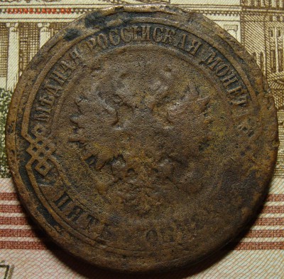 5 копеек 1916 г .,бюджетная. До 20.09.в 22.00 МСК - DSC04003_.JPG