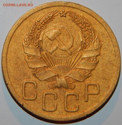 3 копейки 1935 г., н.тип, узлы "В", АИФ № 40 до 22:30 16.09. - 3-35 НТ - В - 5.JPG