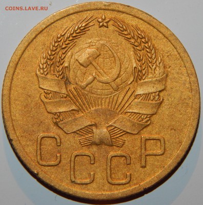 3 копейки 1935 г., н.тип, узлы "В", АИФ № 40 до 22:30 16.09. - 3-35 НТ - В - 4.JPG