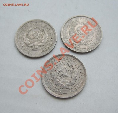 20 коп 1931, 1932, 1933 годов до 15.05.2011 г. в 22-00 мск - Изображение 009