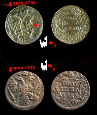 полушки 1735 года 3 шт. разновидность - ________1735_1730