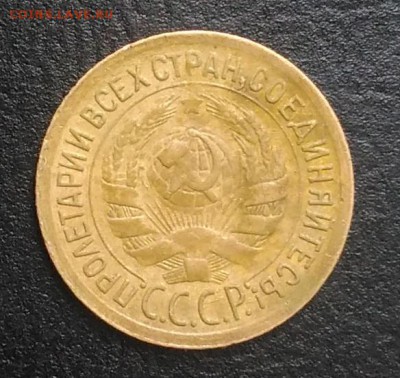 1 копейка 1930 по ФИКСУ - IMG_20180905_173845