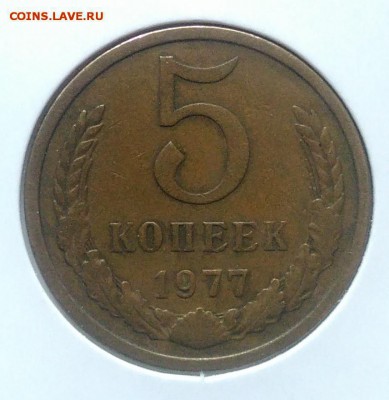 5 копеек 1977 по ФИКСУ - IMG_20180705_150208