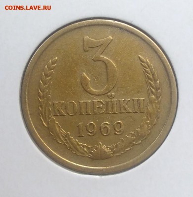 3 копейки 1969 по ФИКСУ - IMG_20180620_174231