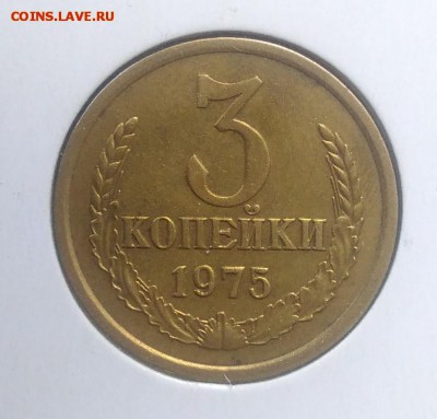 3 копейки 1975 по ФИКСУ - IMG_20180620_174400