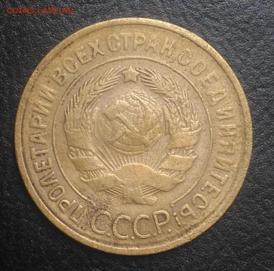 3 копейки 1928 по ФИКСУ - IMG_20180725_181413