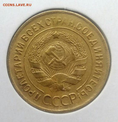 3 копейки 1930 по ФИКСУ - IMG_20180715_205415