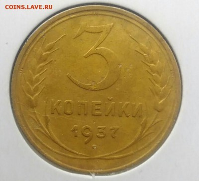 3 копейки 1937 по ФИКСУ - IMG_20180715_205302
