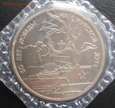 Курская дуга по ФИКСУ - IMG_20180825_173201