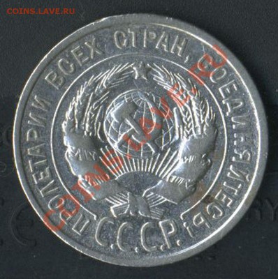 20 коп 1925г до 14.05.2011г до 20.00мск - img606