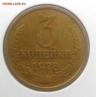 3 копейки 1978 по ФИКСУ - IMG_20180716_194624