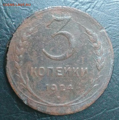 3 копейки 1924 по ФИКСУ - IMG_20180731_163135