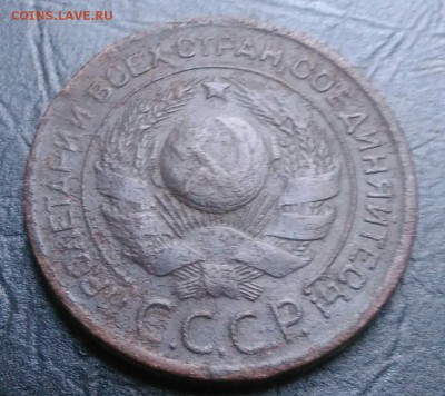 3 копейки 1924 по ФИКСУ - IMG_20180731_163250