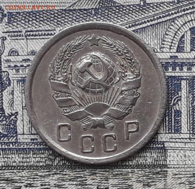 10 копеек 1936 до 18-09-2018 до 22-00 по Москве - 10 36 А