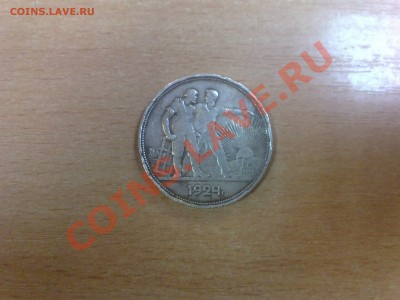 Рубль 1924г. - 30042011911