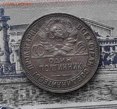 Полтинник 1924 ПЛ до 18-09-2018 до 22-00 по Москве - 7 А