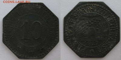 Нотгельды Германии. Обзорная тема. - 10 пф. 1917г. Прец.JPG