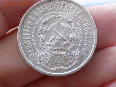 50 копеек  1921г.А.Г.17.09.2018г.21ч.00м.мск. - DSCN0438.JPG