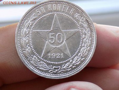 50 копеек  1921г.А.Г.17.09.2018г.21ч.00м.мск. - DSCN0437.JPG