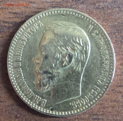 5 рублей 1898 (золото) короткий - SAM_6523.JPG
