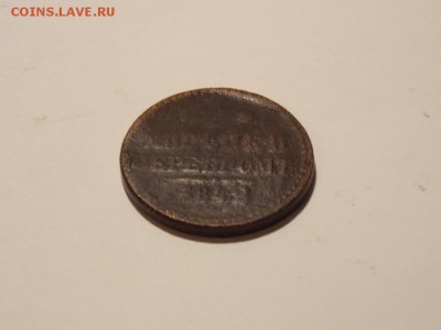 Медные монеты РИ 13 шт. до 18.09.18 до 22-00 по мск - DSCN5871.JPG